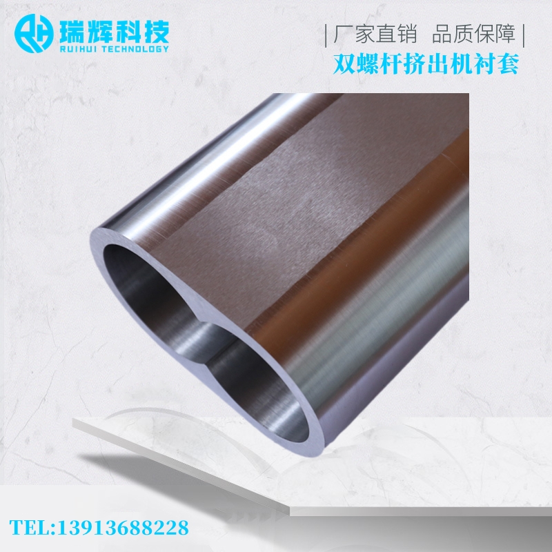 碳化鎢合金襯套